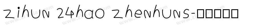 zihun 24hao zhenhuns字体转换